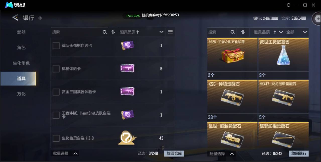 CFMSW431548枪战王者账号详情图11
