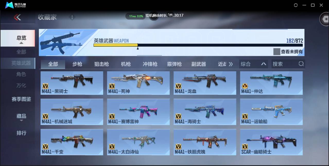 CFMSW431548枪战王者账号详情图13