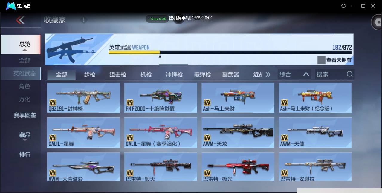CFMSW431548枪战王者账号详情图16