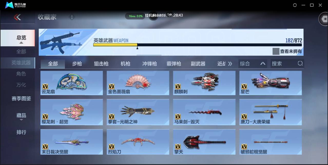CFMSW431548枪战王者账号详情图23