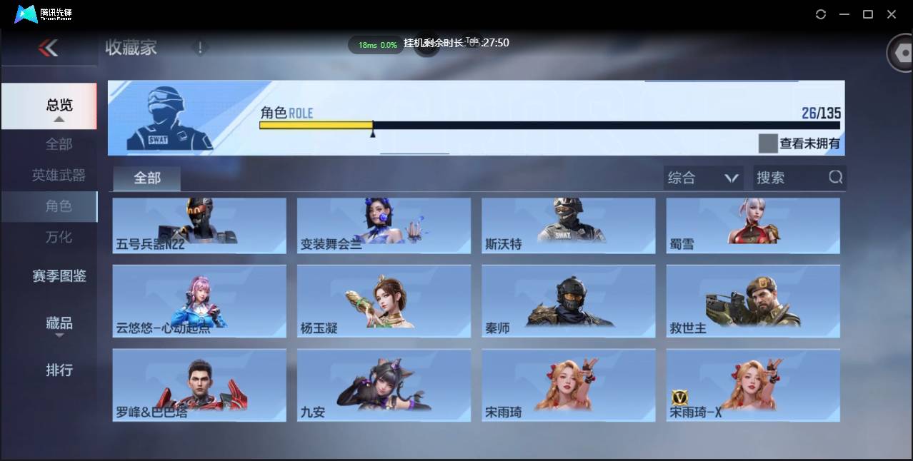 CFMSW431548枪战王者账号详情图28