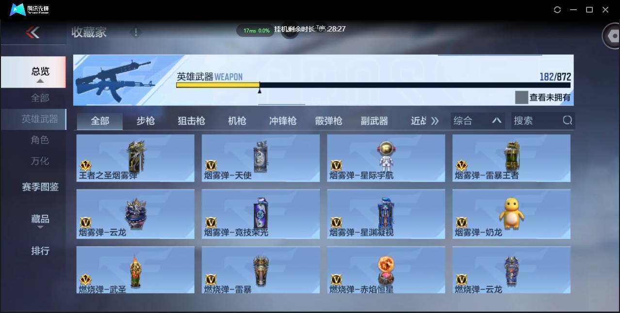 CFMSW431548枪战王者账号详情图26