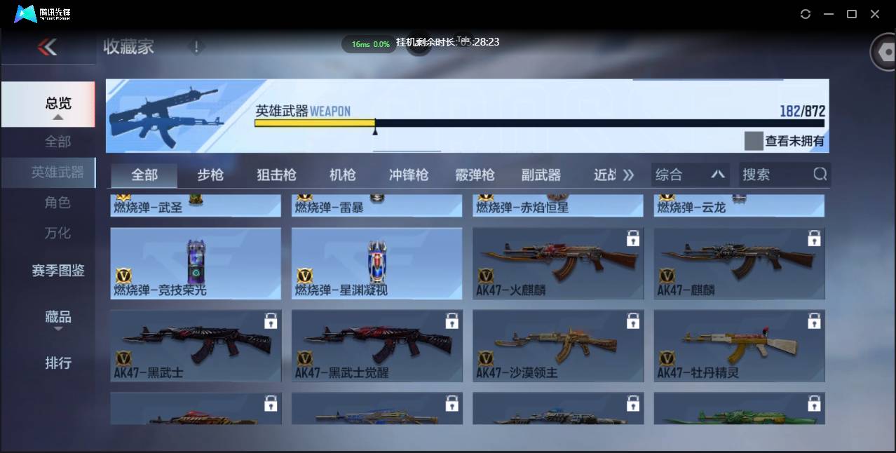 CFMSW431548枪战王者账号详情图27