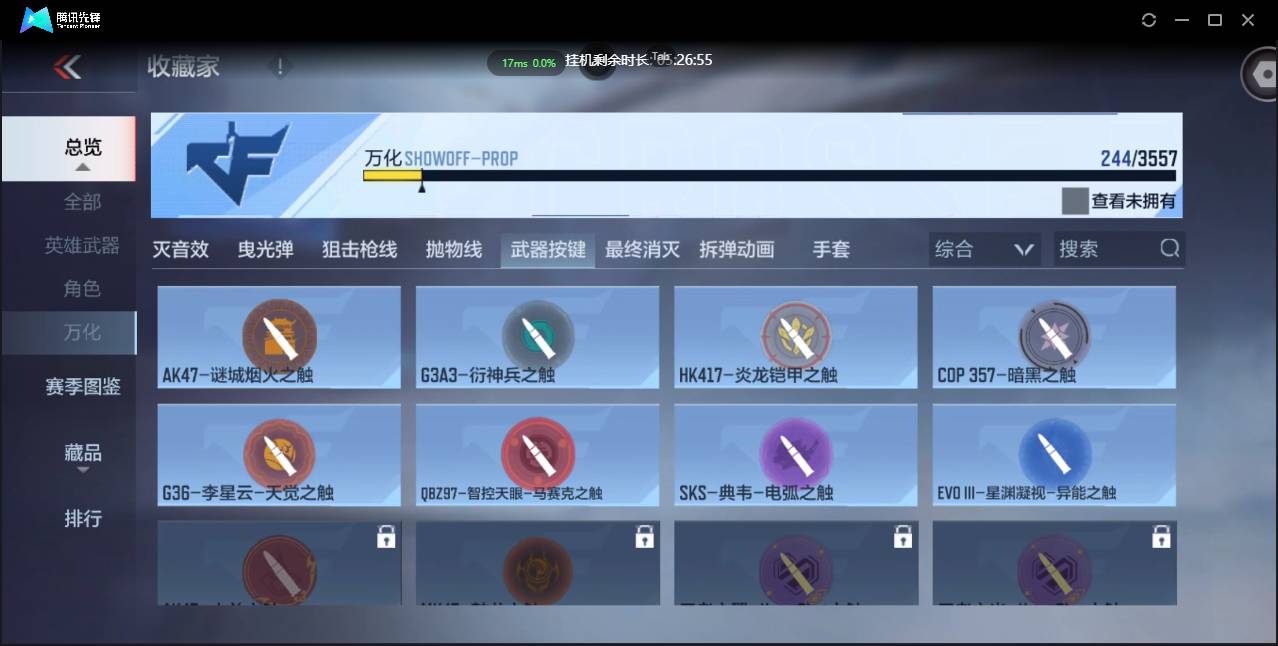 CFMSW431548枪战王者账号详情图37