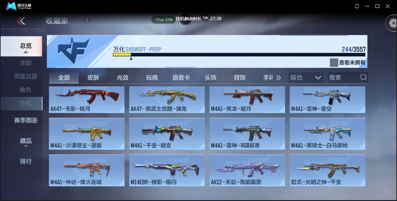 CFMSW431548枪战王者账号详情图30