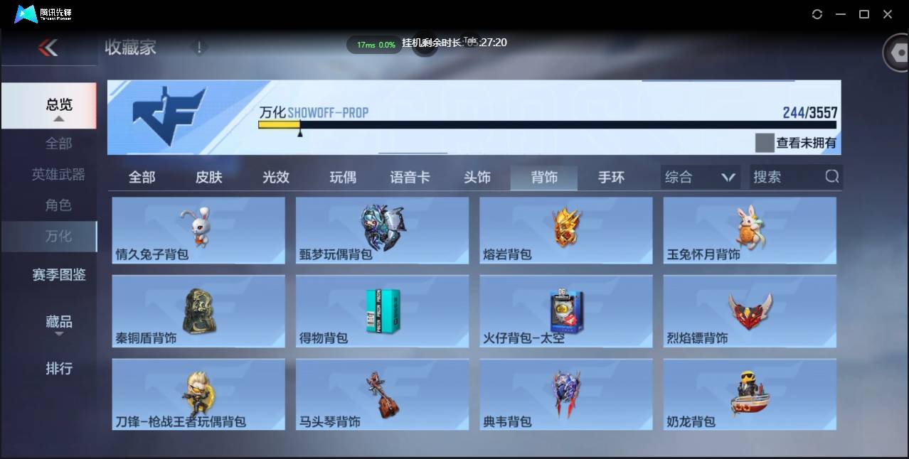 CFMSW431548枪战王者账号详情图33