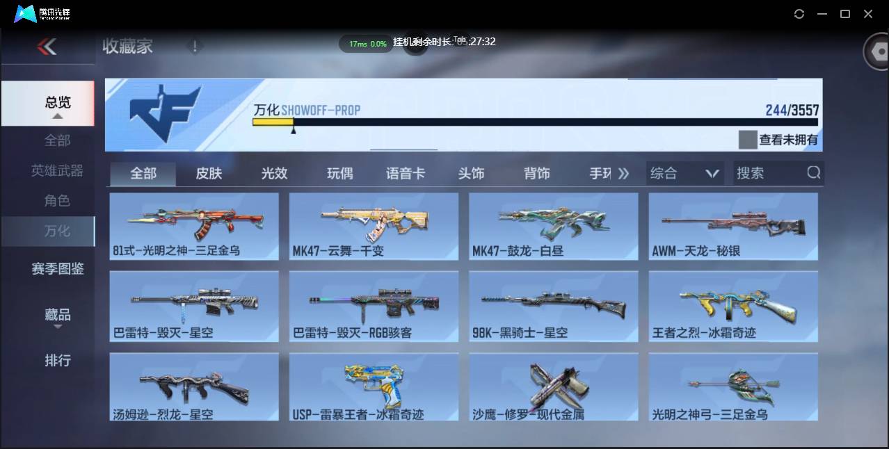 CFMSW431548枪战王者账号详情图31