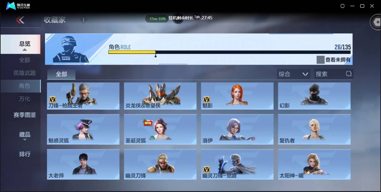 CFMSW431548枪战王者账号详情图29