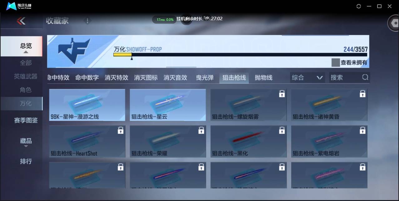 CFMSW431548枪战王者账号详情图36