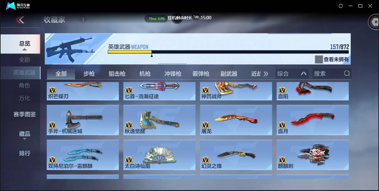 CFMSW431549枪战王者账号详情图17