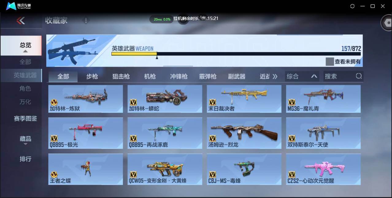 CFMSW431549枪战王者账号详情图13