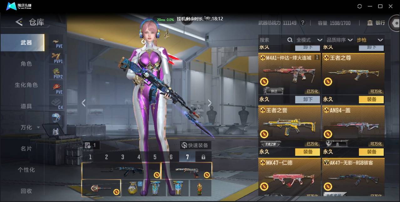 CFMSW431554枪战王者账号详情图5