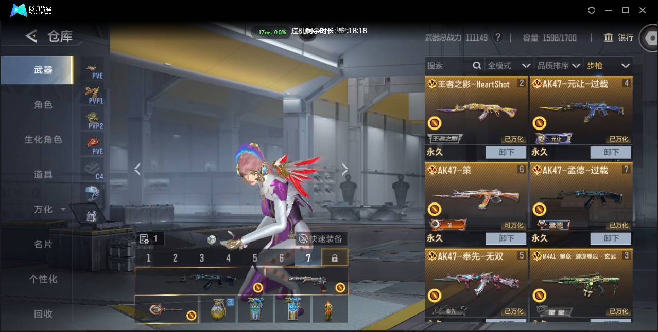 CFMSW431554枪战王者账号详情图4