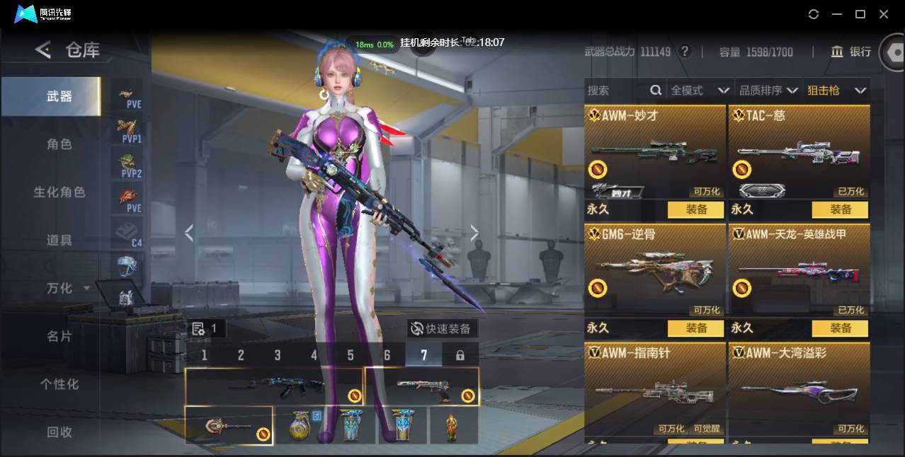 CFMSW431554枪战王者账号详情图6