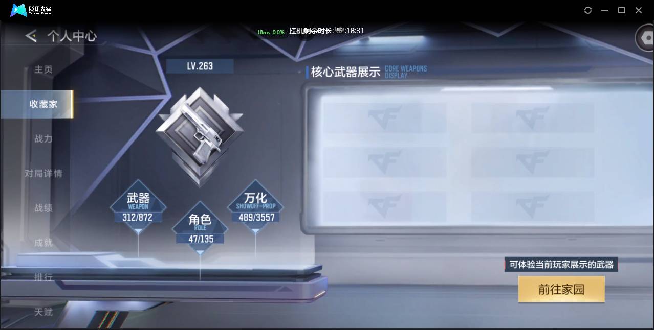 CFMSW431554枪战王者账号详情图2