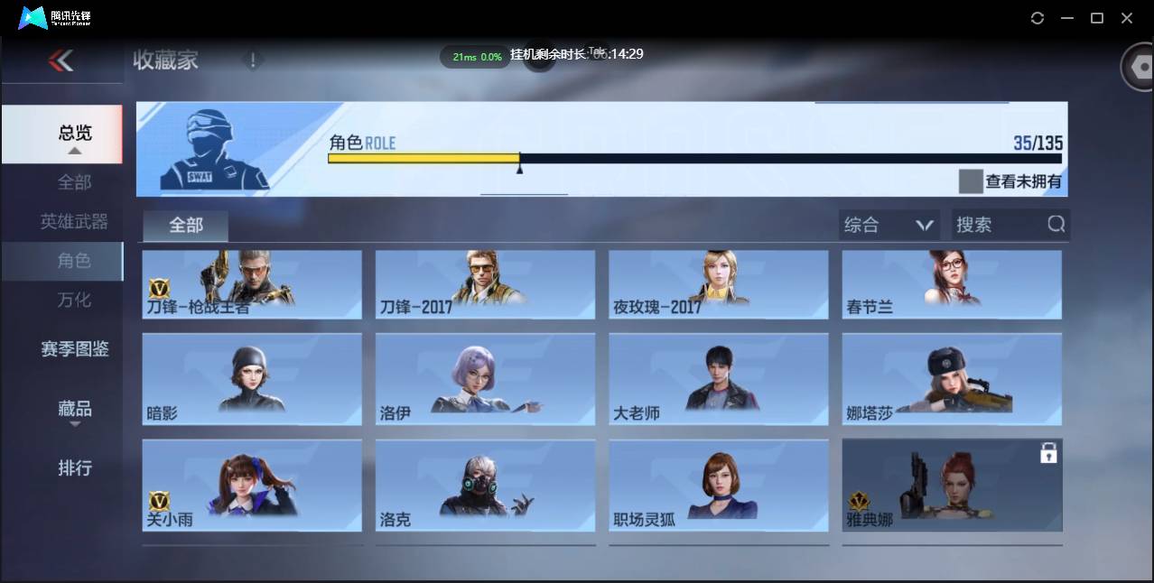 CFMSW431549枪战王者账号详情图23