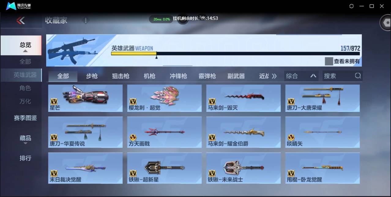 CFMSW431549枪战王者账号详情图18