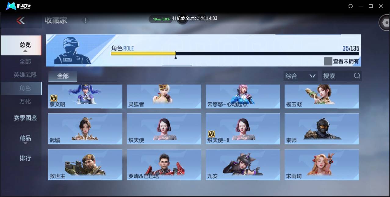 CFMSW431549枪战王者账号详情图22