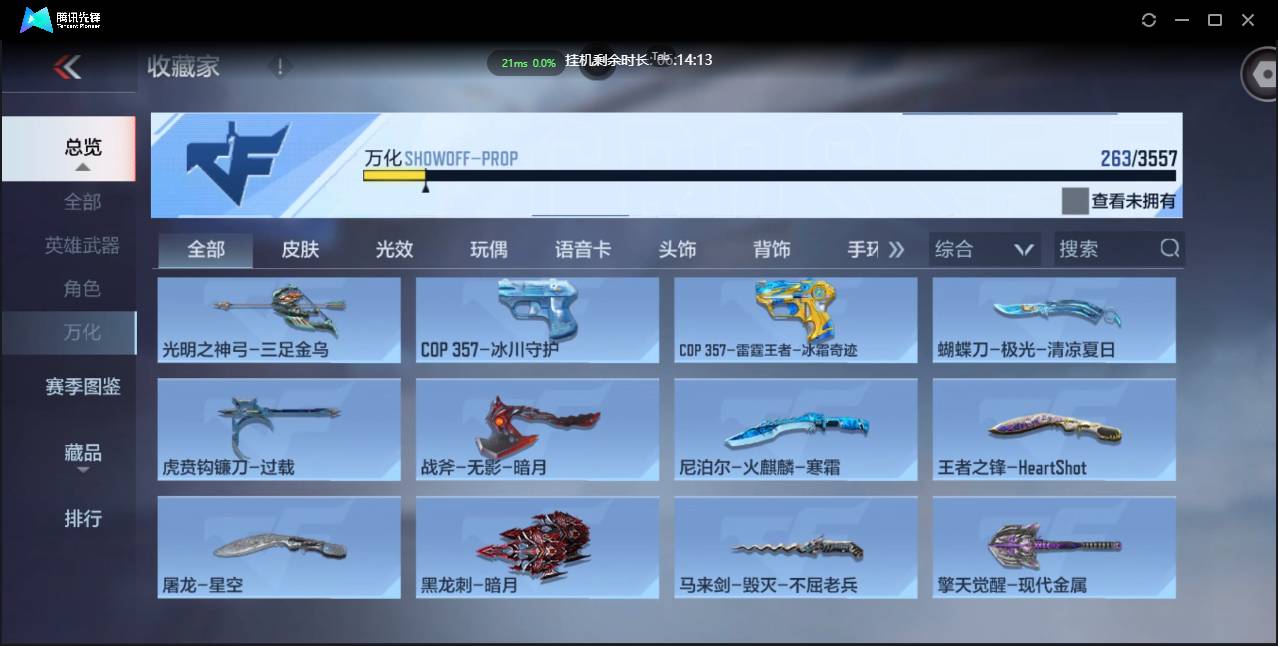 CFMSW431549枪战王者账号详情图25