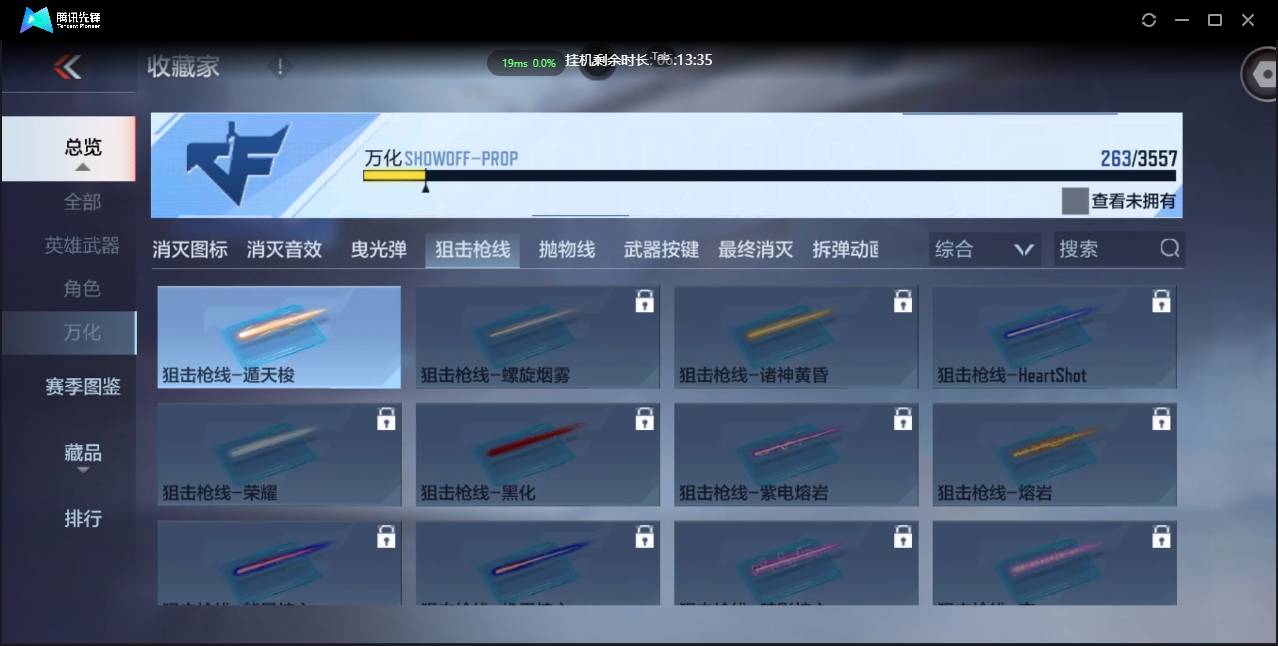 CFMSW431549枪战王者账号详情图31
