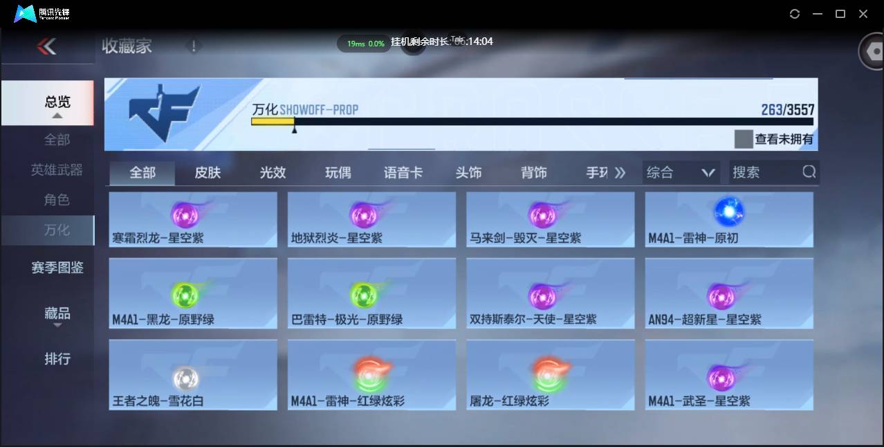 CFMSW431549枪战王者账号详情图27