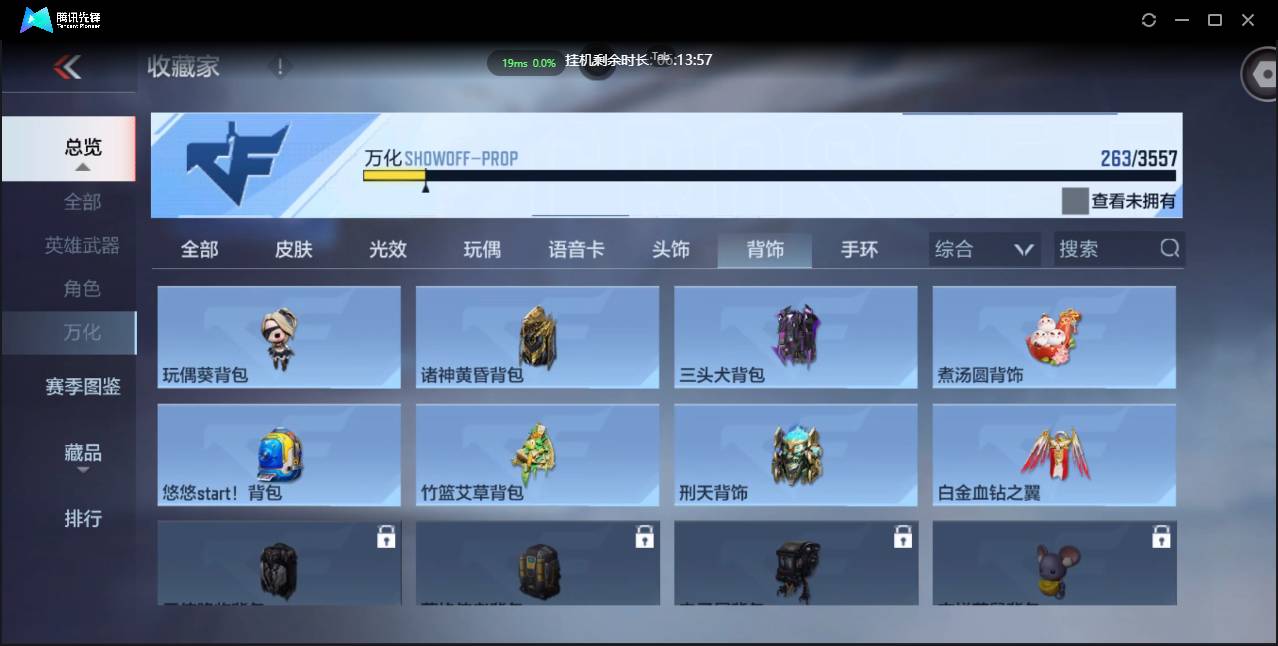 CFMSW431549枪战王者账号详情图28