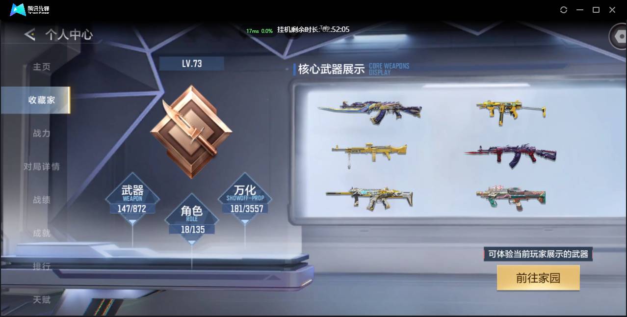CFMSW431552枪战王者账号详情图2