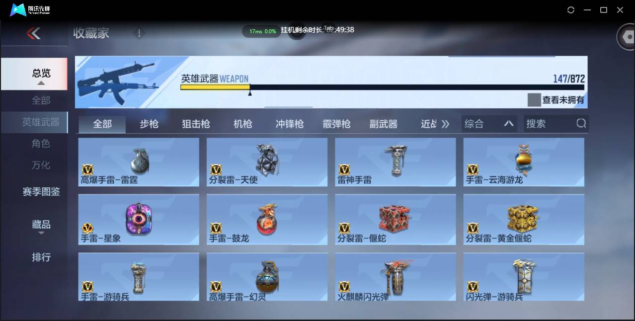 CFMSW431552枪战王者账号详情图17
