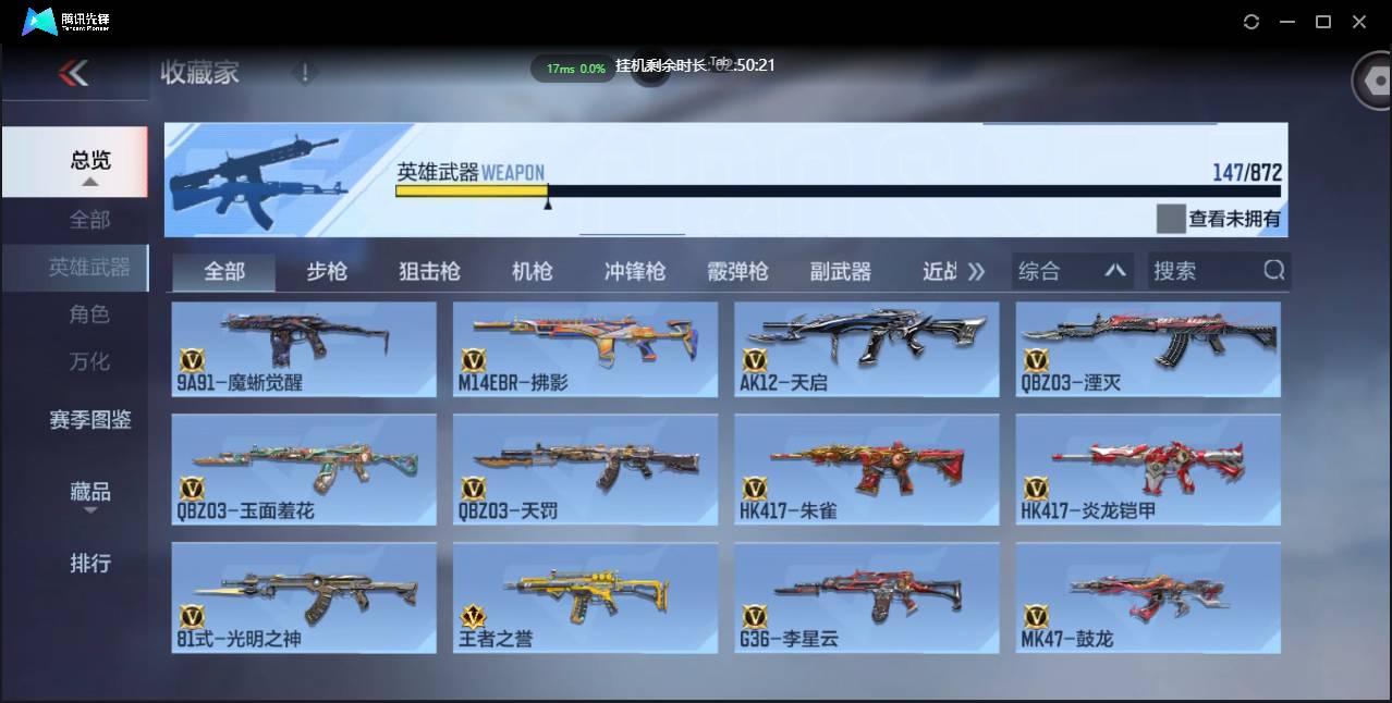 CFMSW431552枪战王者账号详情图9