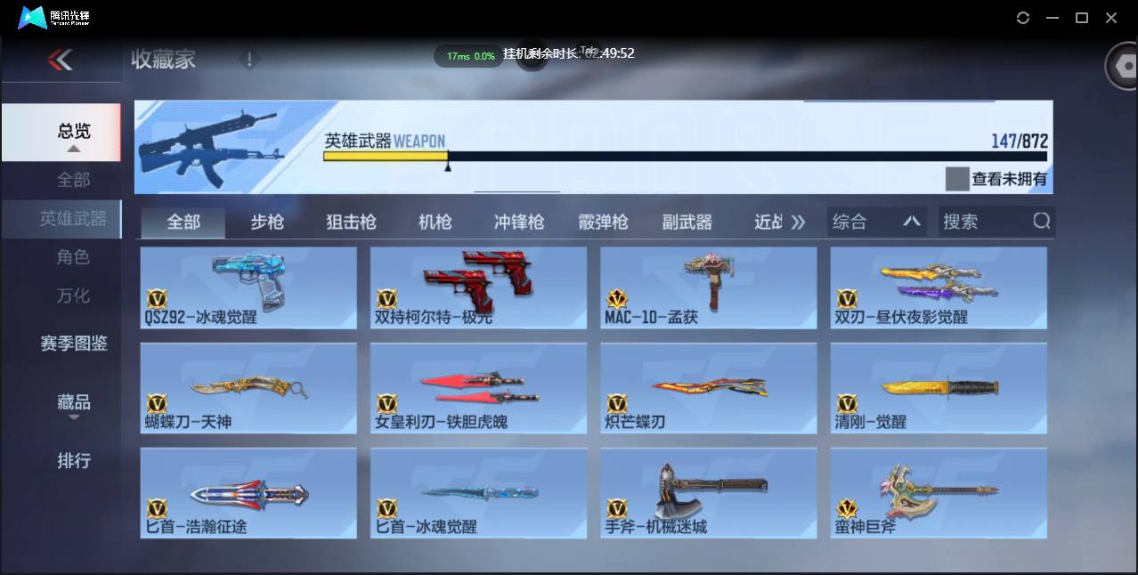 CFMSW431552枪战王者账号详情图14
