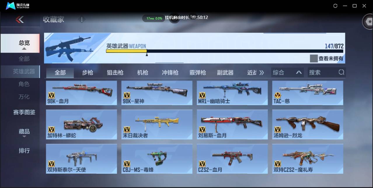 CFMSW431552枪战王者账号详情图11