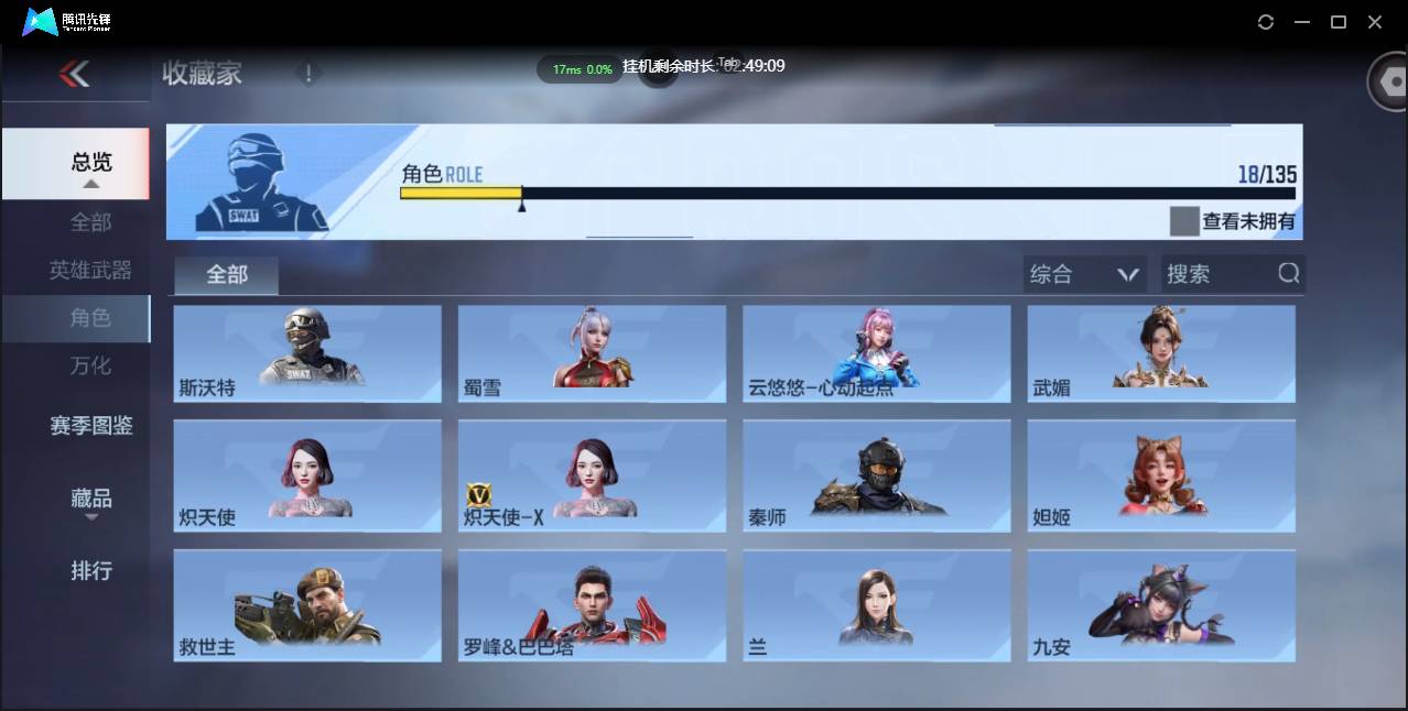 CFMSW431552枪战王者账号详情图19