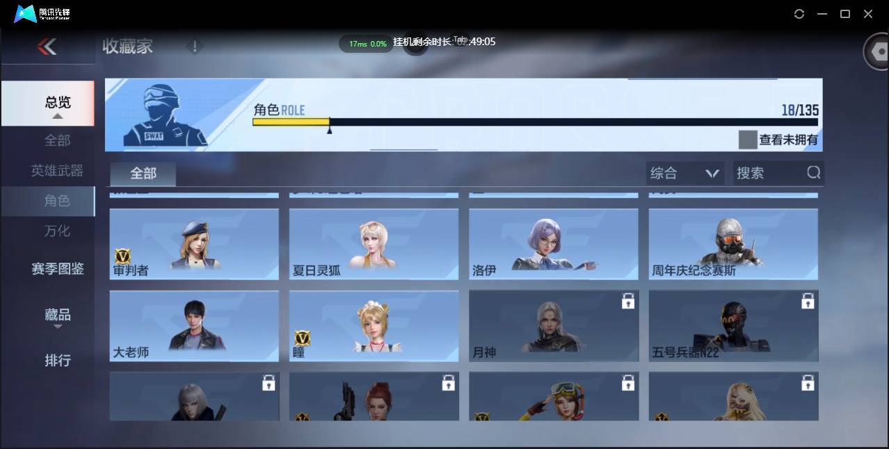 CFMSW431552枪战王者账号详情图20