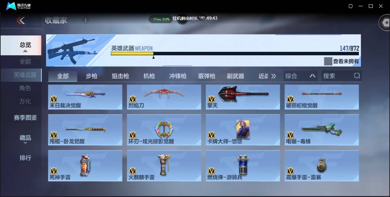 CFMSW431552枪战王者账号详情图16