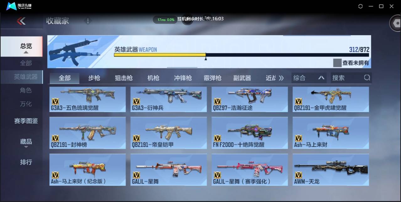 CFMSW431554枪战王者账号详情图15