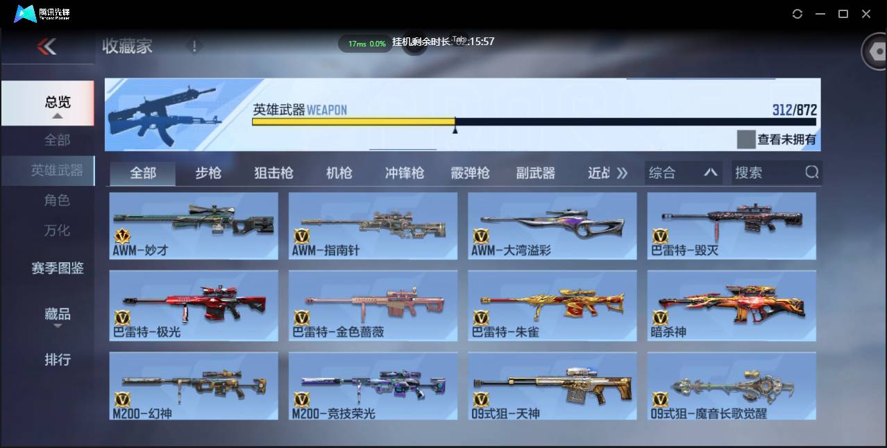 CFMSW431554枪战王者账号详情图16