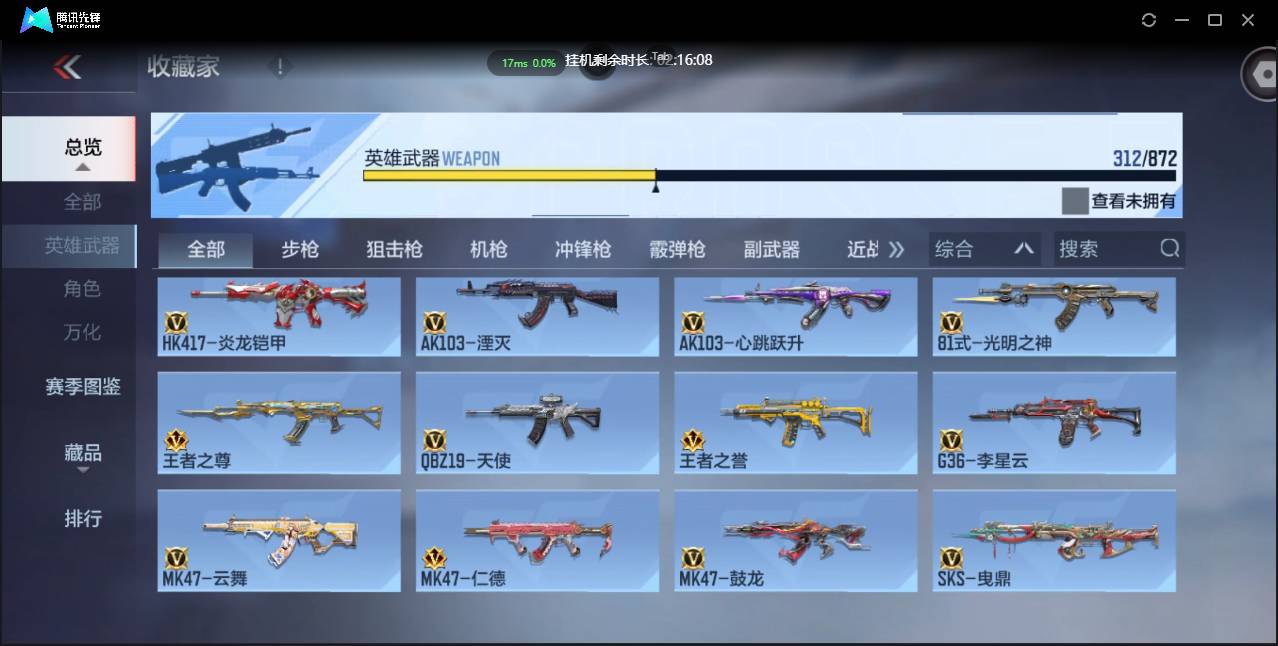 CFMSW431554枪战王者账号详情图14