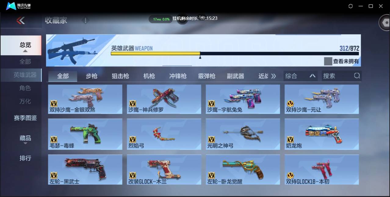 CFMSW431554枪战王者账号详情图22