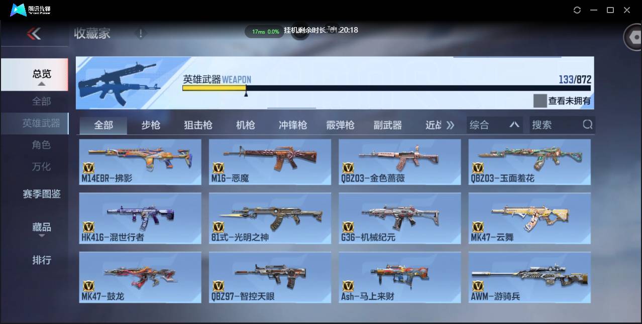 CFMSW431555枪战王者账号详情图11