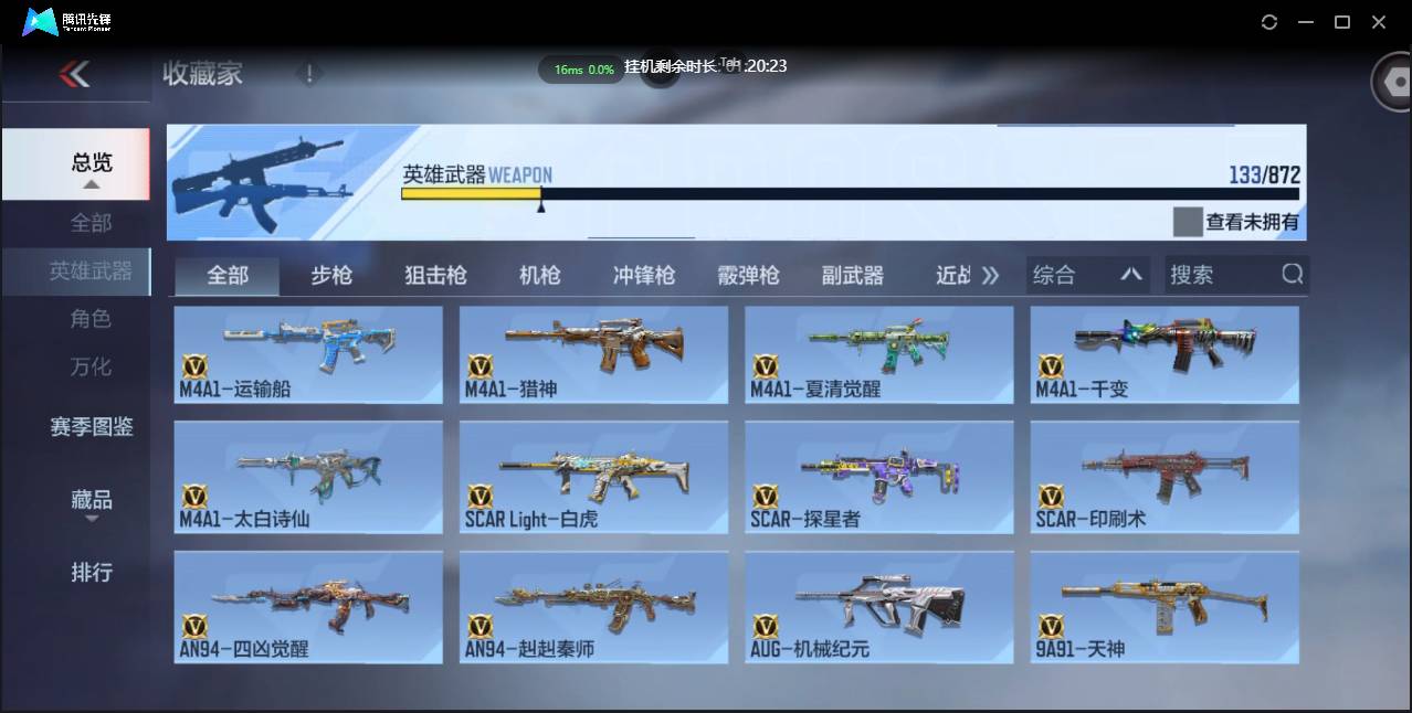 CFMSW431555枪战王者账号详情图10