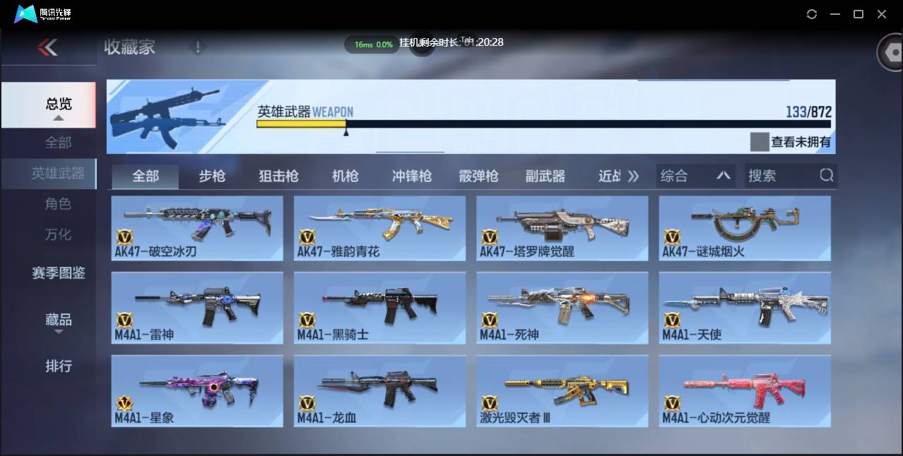 CFMSW431555枪战王者账号详情图9