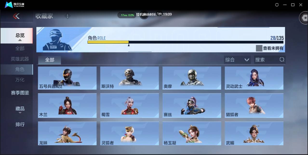 CFMSW431555枪战王者账号详情图19