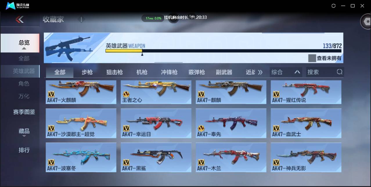 CFMSW431555枪战王者账号详情图8
