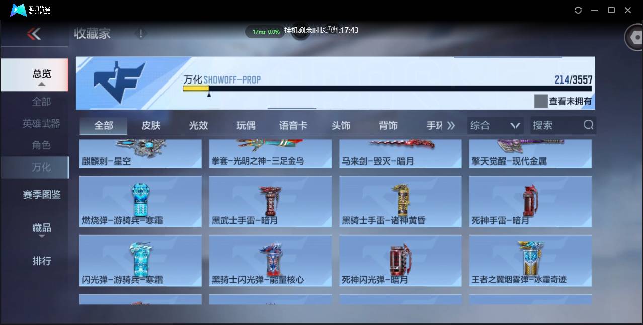 CFMSW431555枪战王者账号详情图24