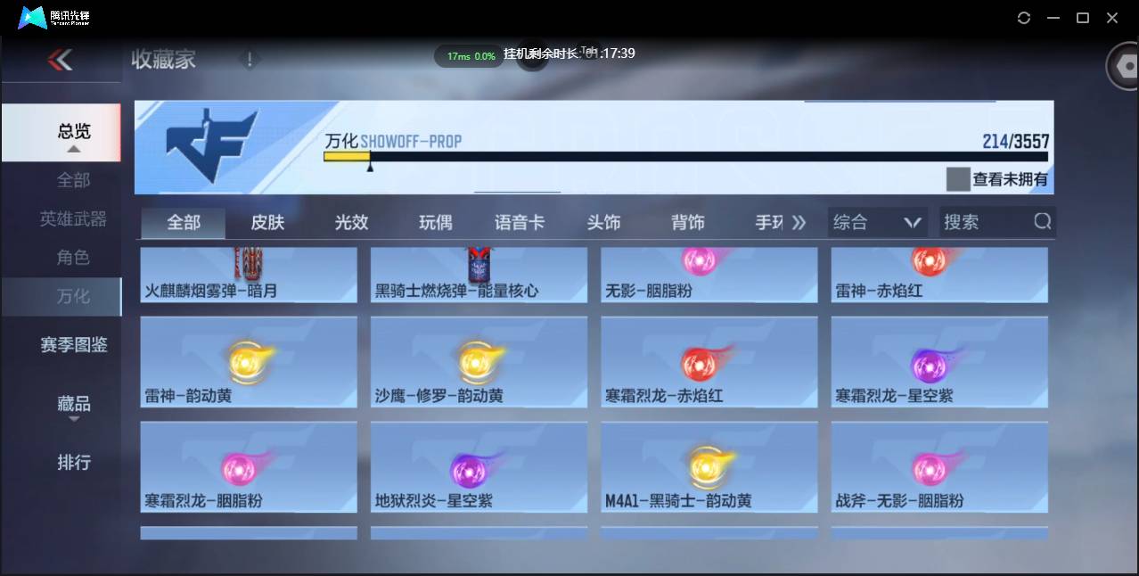 CFMSW431555枪战王者账号详情图25