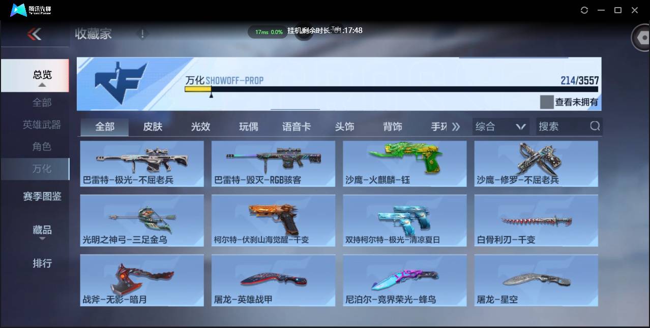 CFMSW431555枪战王者账号详情图23