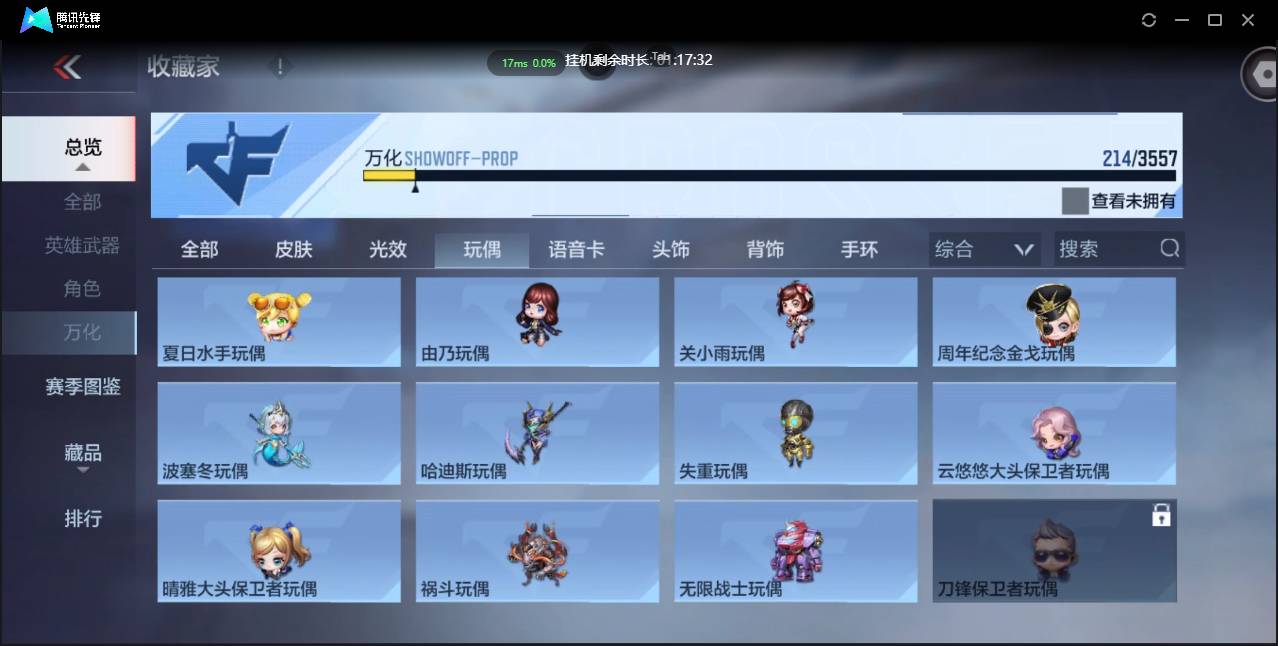 CFMSW431555枪战王者账号详情图26