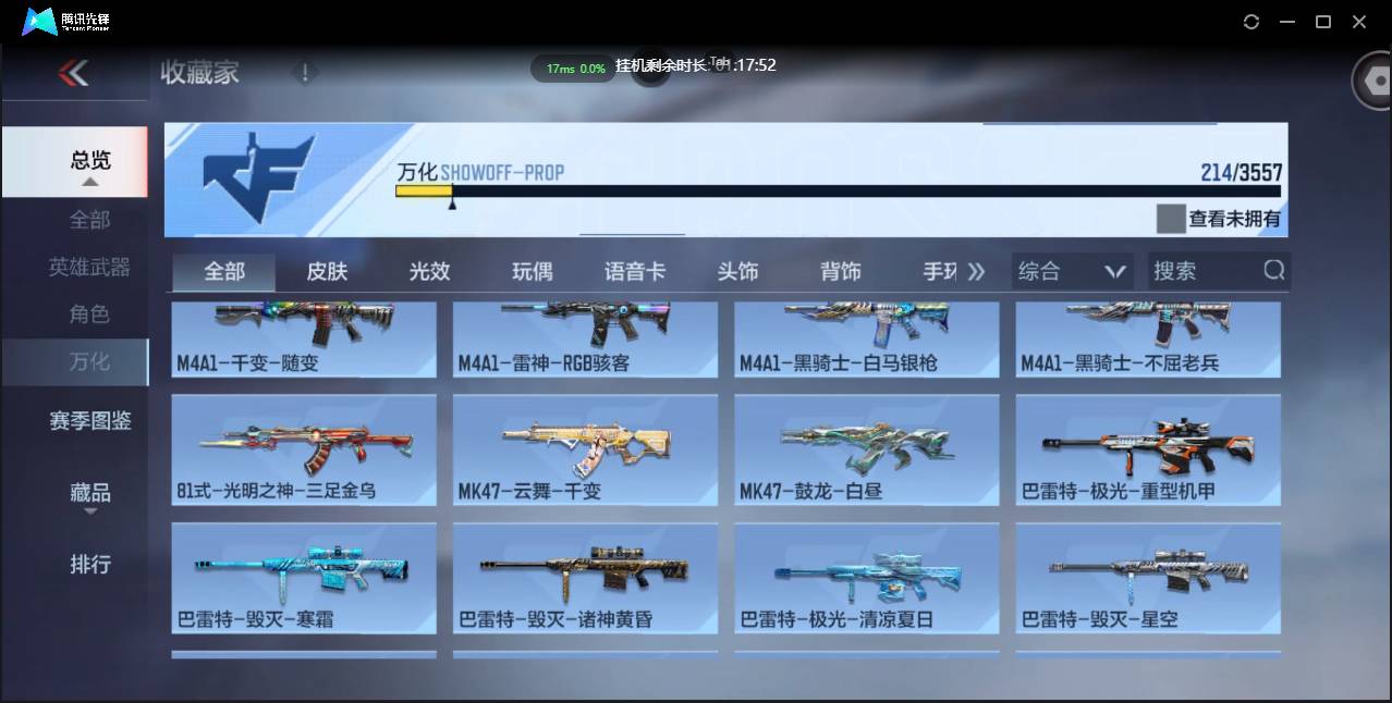 CFMSW431555枪战王者账号详情图22