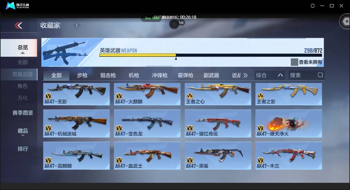 CFMSW431798枪战王者账号详情图7