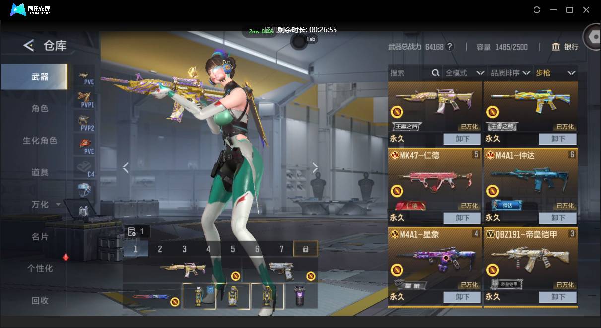 CFMSW431798枪战王者账号详情图4